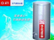 揚(yáng)子空氣源熱水器 商機(jī)勢不可擋