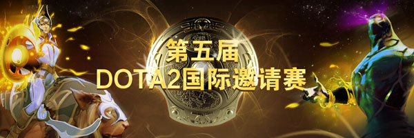 ti5小组赛激战 OB战队解说Empire对抗VP-315