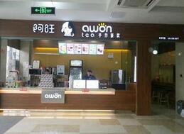 在南京开一家阿旺茶饮加盟店需要投入多少费用?