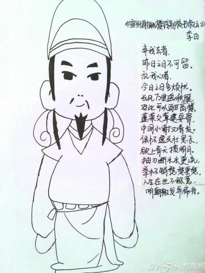 武汉一大学语文课老师布置作业：画李白-3158教育网