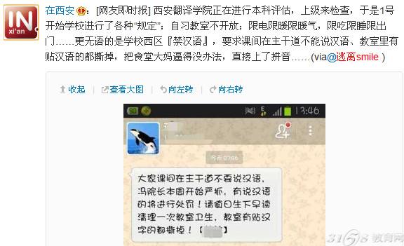 西安翻译学院禁说汉语食堂大妈拼音报菜名-31