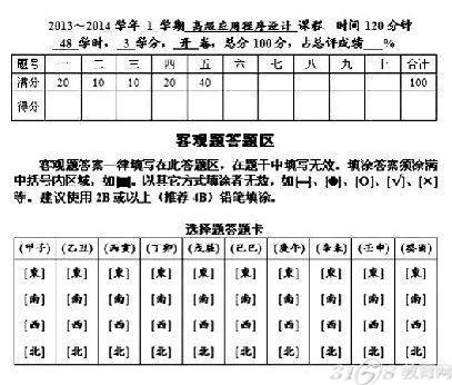 史上最牛天干地支代替1234的防作弊答题卡-3