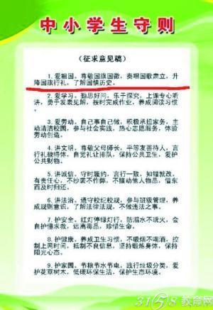 行业动态 新版中小学守则 取消见义勇为 因存争议  为此,《中小学生