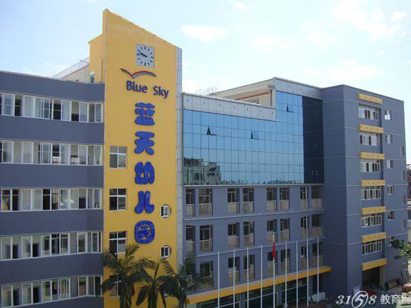蓝天幼儿园 培养健康儿童 -3158教育网