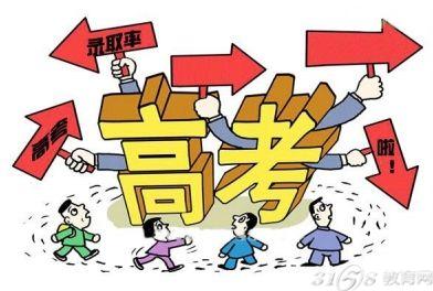 2015年高考招生 多省将取消三本招生-3158教