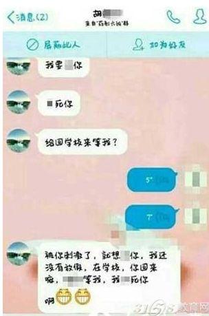 曝老师发龌龊信息 很黄很暴力