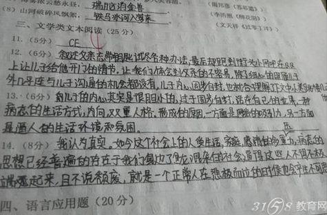 高考阅卷老师喜欢什么字体-3158教育网