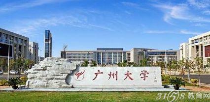 广州大学怎么样_广州大学生是几本_广州大学的宿舍如何-3158教育网