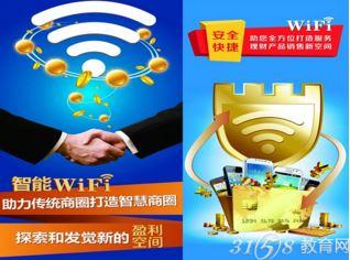 店易通智能wifi加盟费是多少