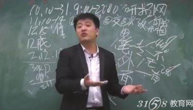 考研老师张雪峰7分钟视频_张雪峰研究生哪里