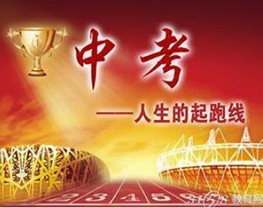 2017北京中考有哪些改变政策-3158教育网