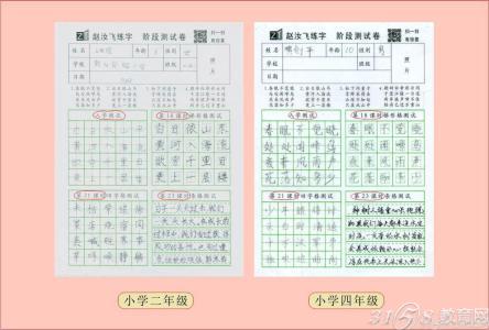 赵汝飞开业培训班练字?钱成功加盟工装跟建筑设计图片
