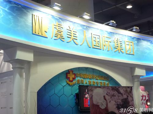 虞美人国际集团携品牌项目瓷娃娃,艺术面雕以及sc抗衰老三大核心项目