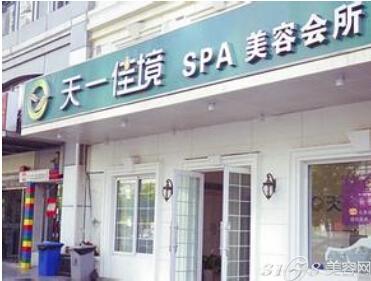 怎样开好一家SPA美容店