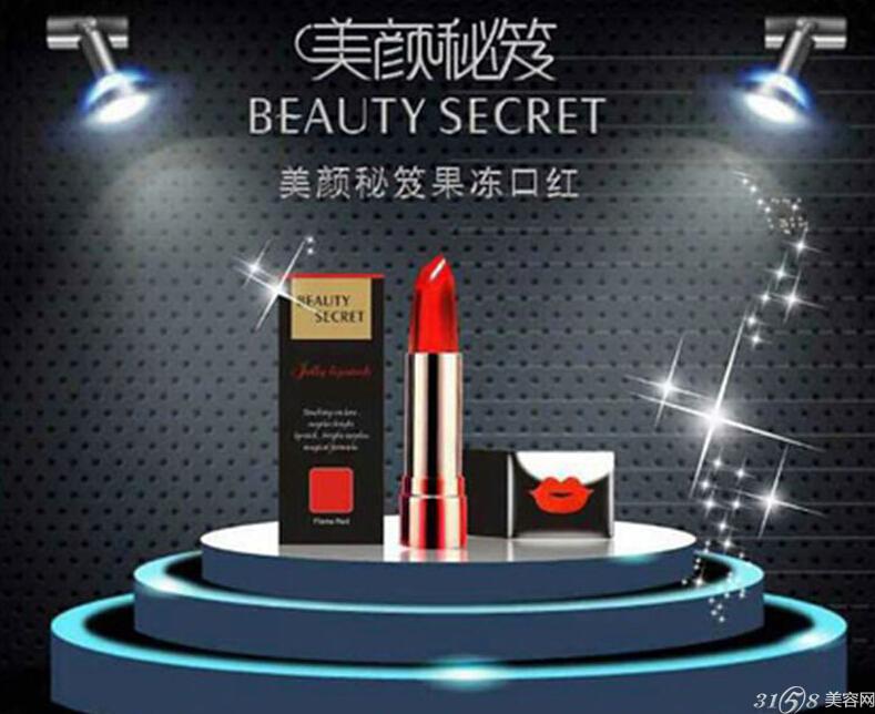 美颜秘笈口红怎么代理?-3158美容网