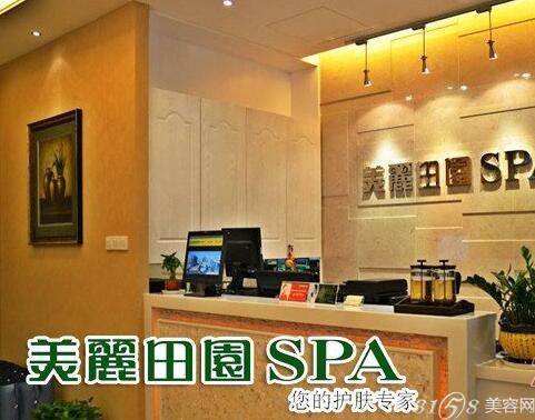 美丽田园美容院 总部手把手教学