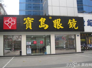 宝岛眼镜招聘_赢商大数据 宝岛眼镜 简介 电话 门店分布 选址标准 开店计划(3)