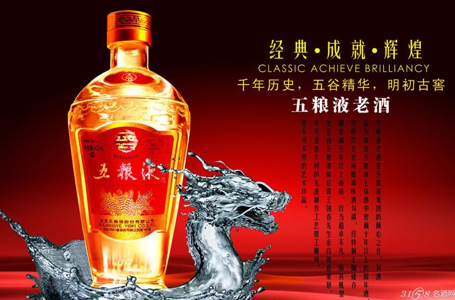 最新的中国白酒销量排名榜-酒讯-市场-3158名