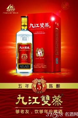 九江双蒸酒——广告唱到街知巷闻,是酒类中的万宝路.