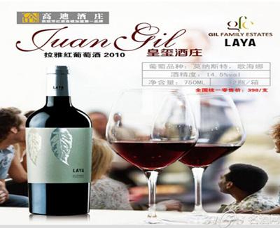 高迪进口葡萄酒加盟 西班牙原装品牌