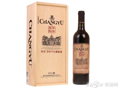 百年张裕干红葡萄酒表一览