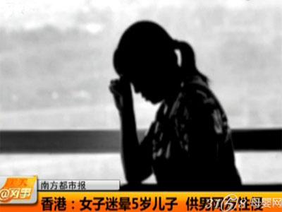儿子性侵母亲