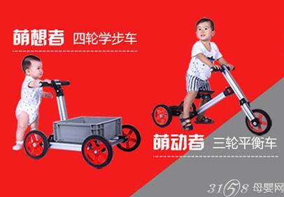 开店找好项目 找南京魔法贝贝DIY百变童车