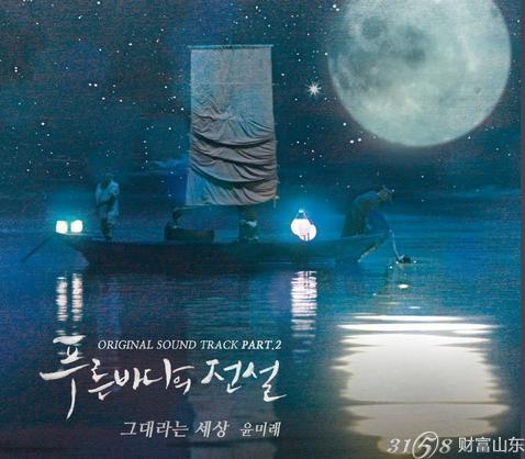 蓝色大海的传说演员表名字 3776102412e8dbea90fdc9a3a0b06d8c.png