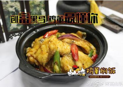 鸡董焖饭的加盟商怎么做