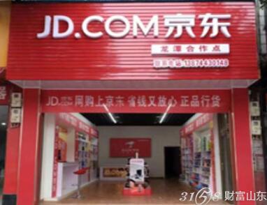 县城加盟京东便利店总投资多少?质保金要多少