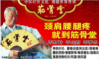 加盟筋骨堂有风险吗?