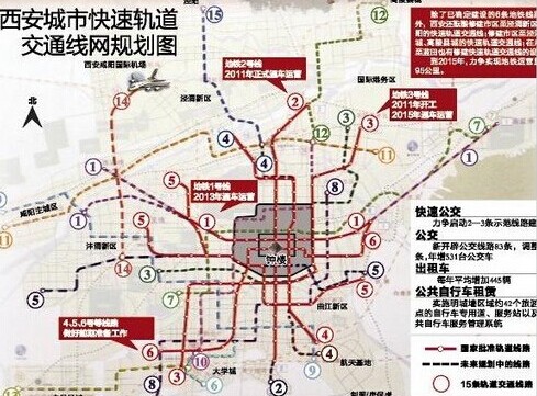 【西安地铁8号线】西安地铁8号线线路图、站点、开通时间-3158上海分站