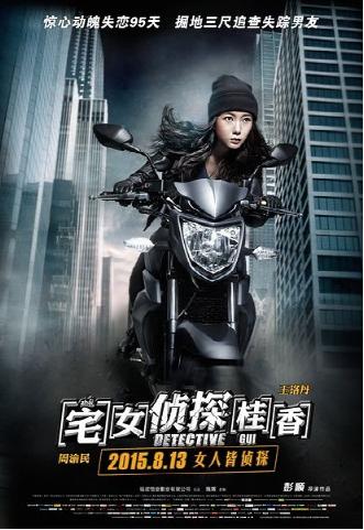 2015七夕节有什么好看的电影上映?七夕节适合情侣一起