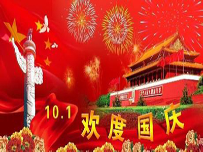 国庆节北京旅游攻略