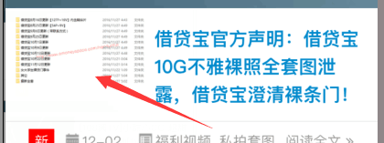 但是还是不断有无码照片在朋友圈和网络上疯传,视频泄露事件,不少