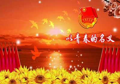 2017年五四青年节放假安排_五四青年节放假年龄是几岁
