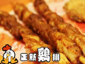 正新鸡排加盟好不好赚钱
