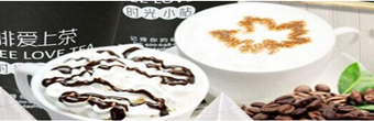 投资咖啡爱上茶创业无忧