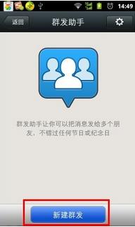中秋微信群发祝福图片_微信群发怎么发