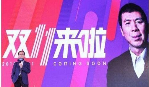 天猫双十一晚会图片