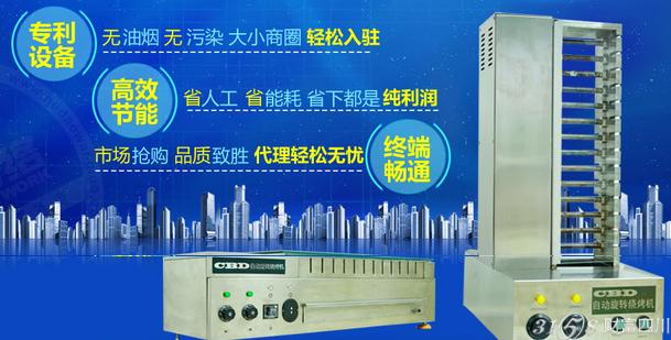 加盟CBD自动烧烤机利润赚不停 小型自助烧烤机