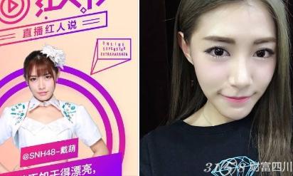 530网络红人节直播红人周直播几点开始 530网络红人节