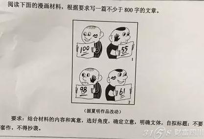 2016高考广东作文题出炉:漫画作文 广东高考作文题目怎么写得高分?