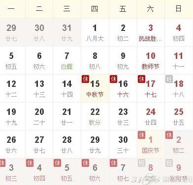 答:2016年中秋节日期是在2016年9月15日 农历 八月十五 (星期四)