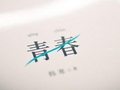 加盟保姆劳动服务公司需要什么条件?