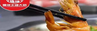 豫缘王婆大虾加盟门槛高吗?加盟费要多少钱