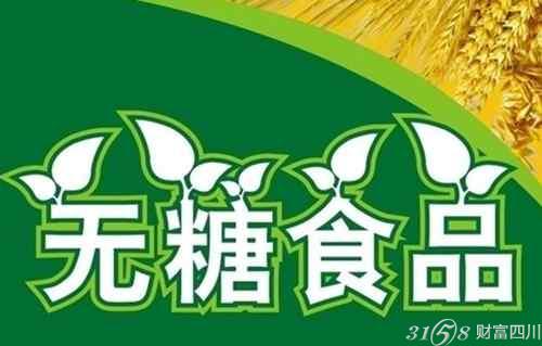 阳光麦康无糖食品