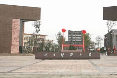 四川师范大学教务处主页