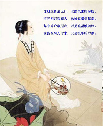 花蕊夫人的传说介绍