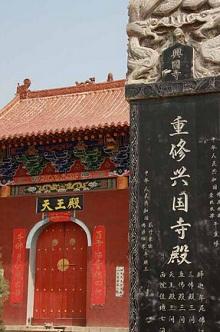 安阳兴国寺景区怎么样-3158财富河南